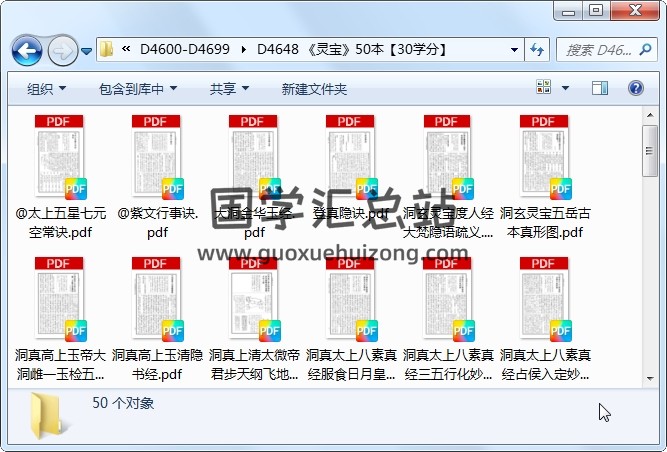 《靈寶》50本 道法符咒 第1張