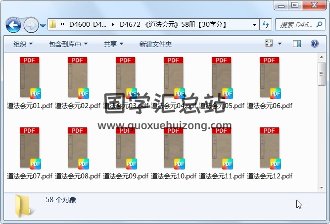 《道法会元》58册 道法符咒 第1张
