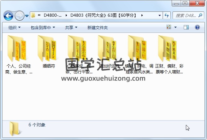 《符咒大全》63图 道法符咒 第1张