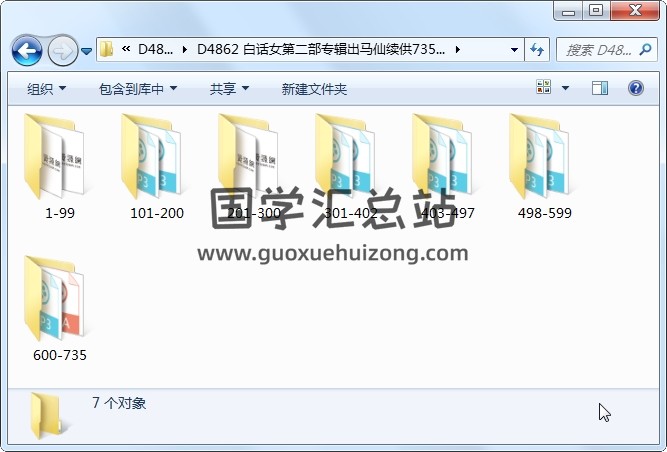 白话女第二部专辑出马仙续供735集百度网盘分享 道法符咒 第1张