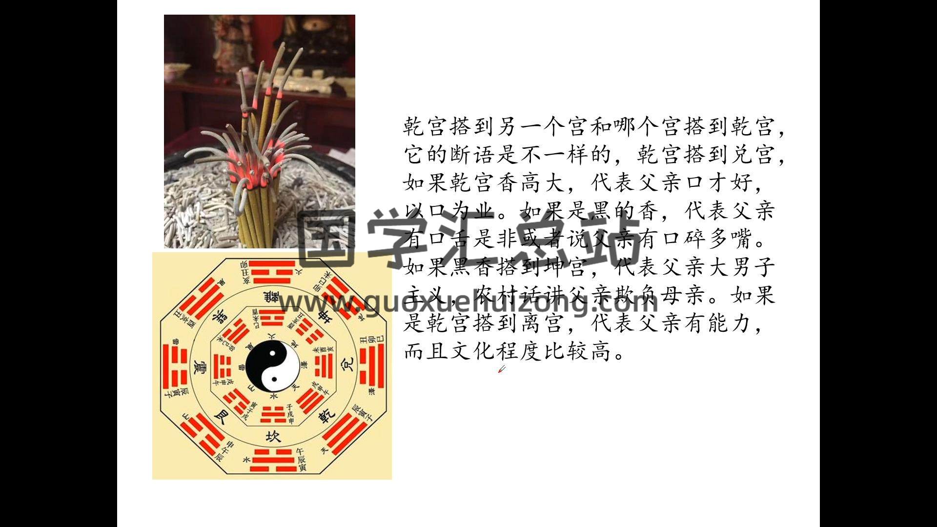 陈庆鹏 安徽相法《麻衣道香火灵通》16集 手相面相 第2张