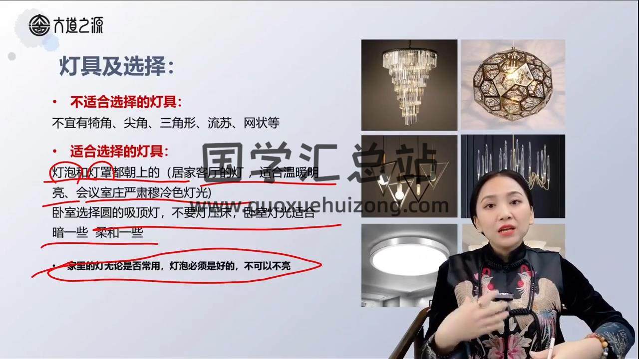 大道之源《环境风水设计师高级班》视频46集 风水堪舆 第2张