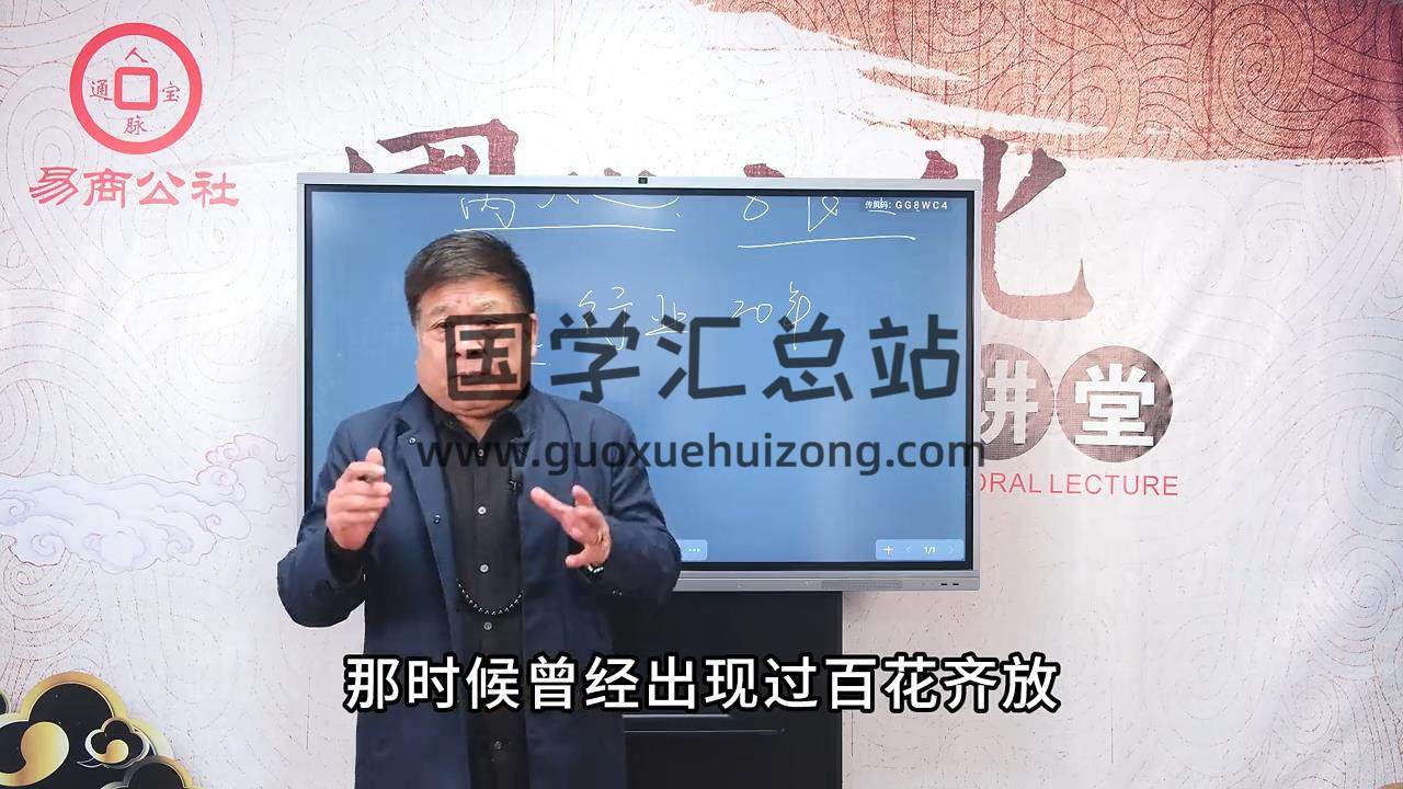 冯武杰《玄空风水》视频13集 风水堪舆 第2张