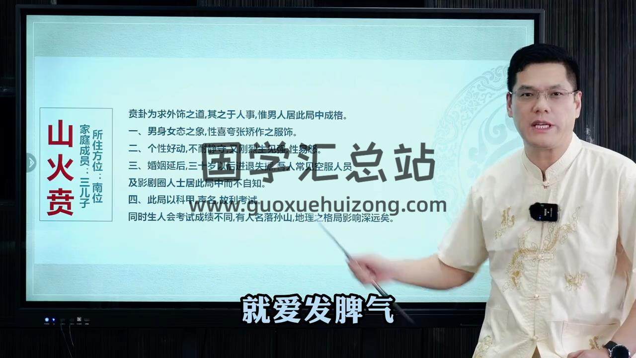 骆老师《家庭住宅定位学》视频72集 风水堪舆 第2张