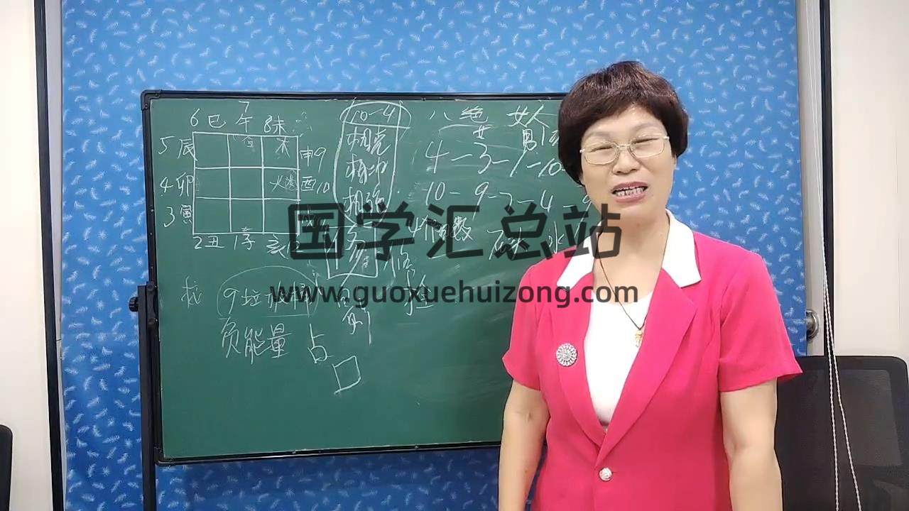 任美玉《数字命理导师训练营》38集 命理 第2张