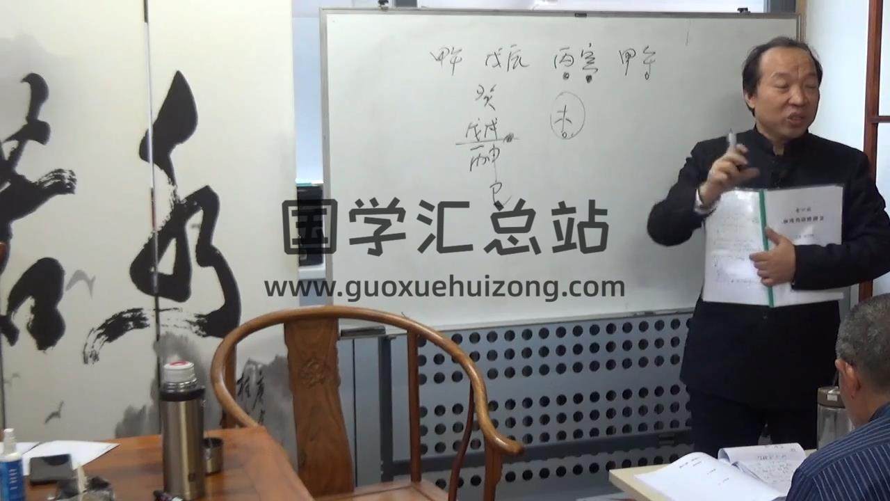 徐丙昕 2019年11月 金口诀课程视频20集 金口诀 第2张