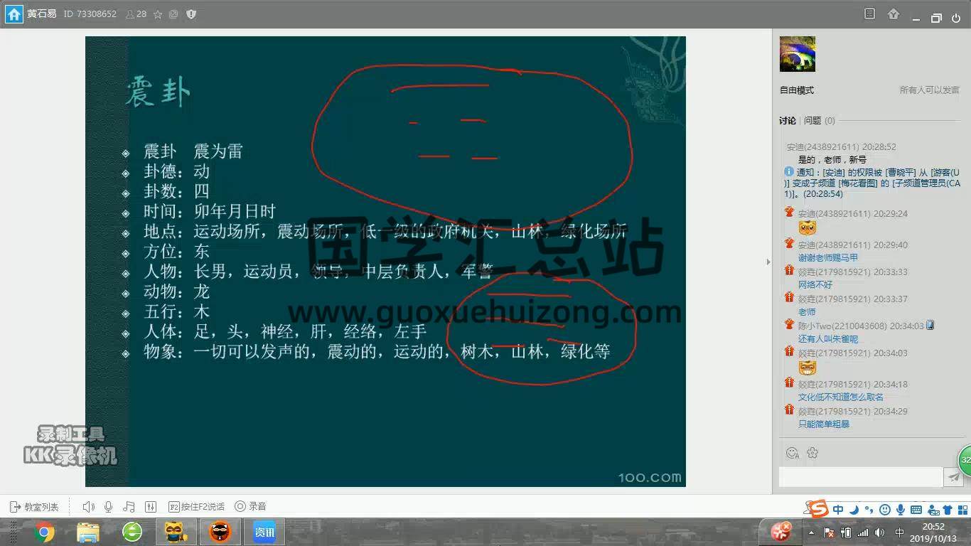 黄石易  梅花看图第三期 手相面相 第2张