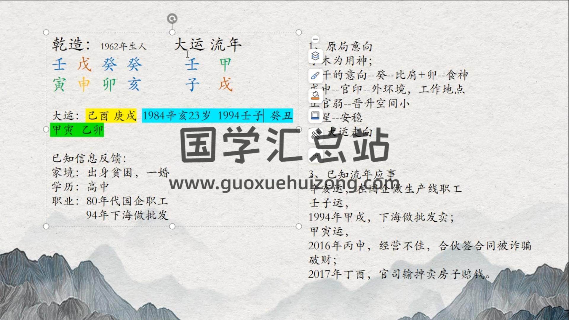 陈源瀚《子平命理传授课程》88集视频 命理 第2张