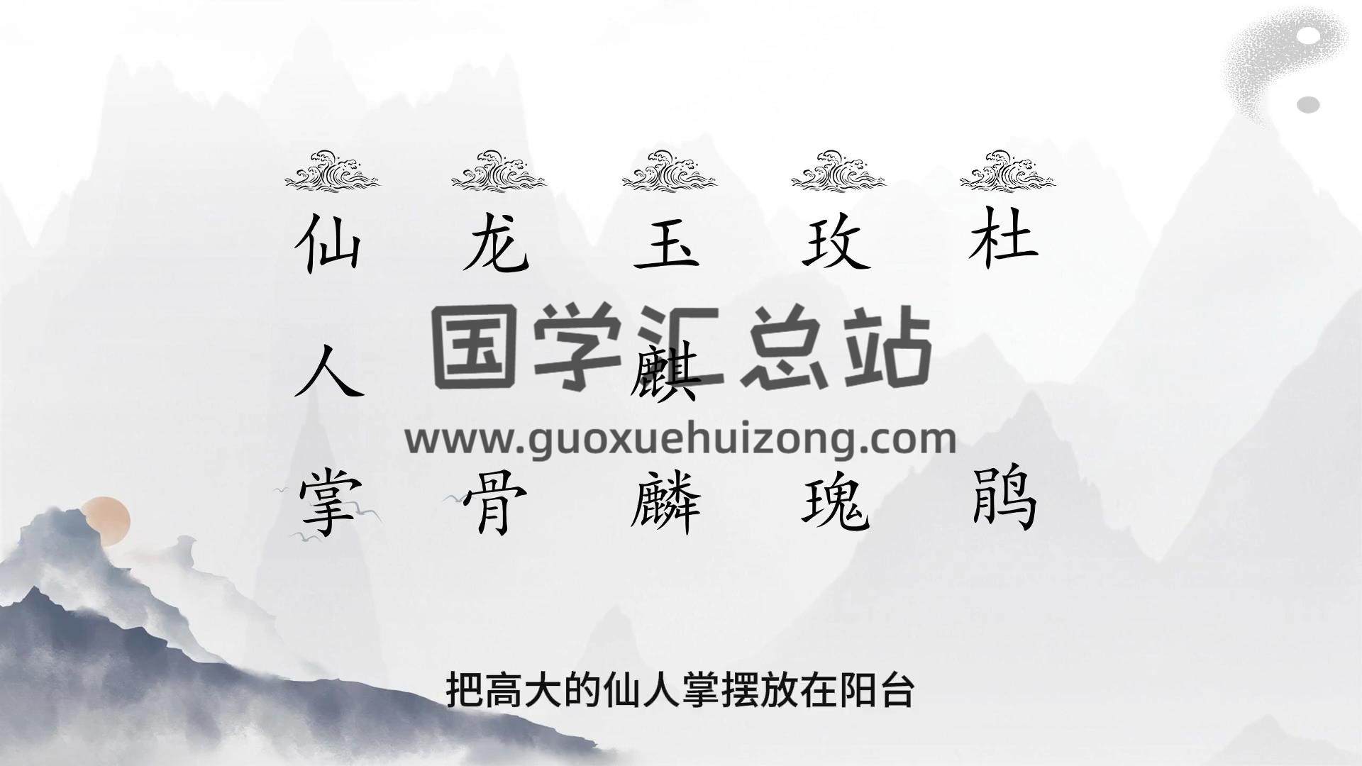 道一《家居风水》20集视频约7.5小时 风水堪舆 第2张