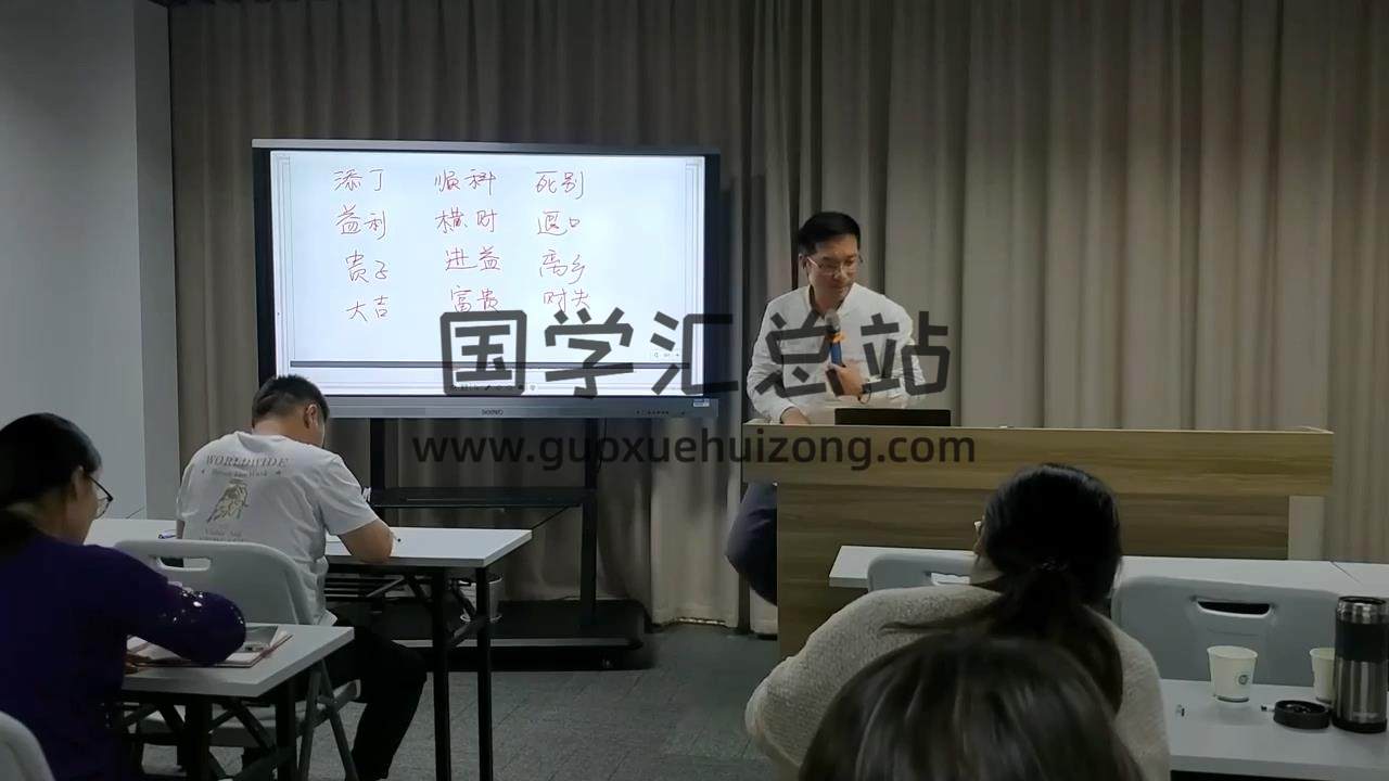 方子《五行择吉择日学》12集视频约15.5小时 择日天文 第2张