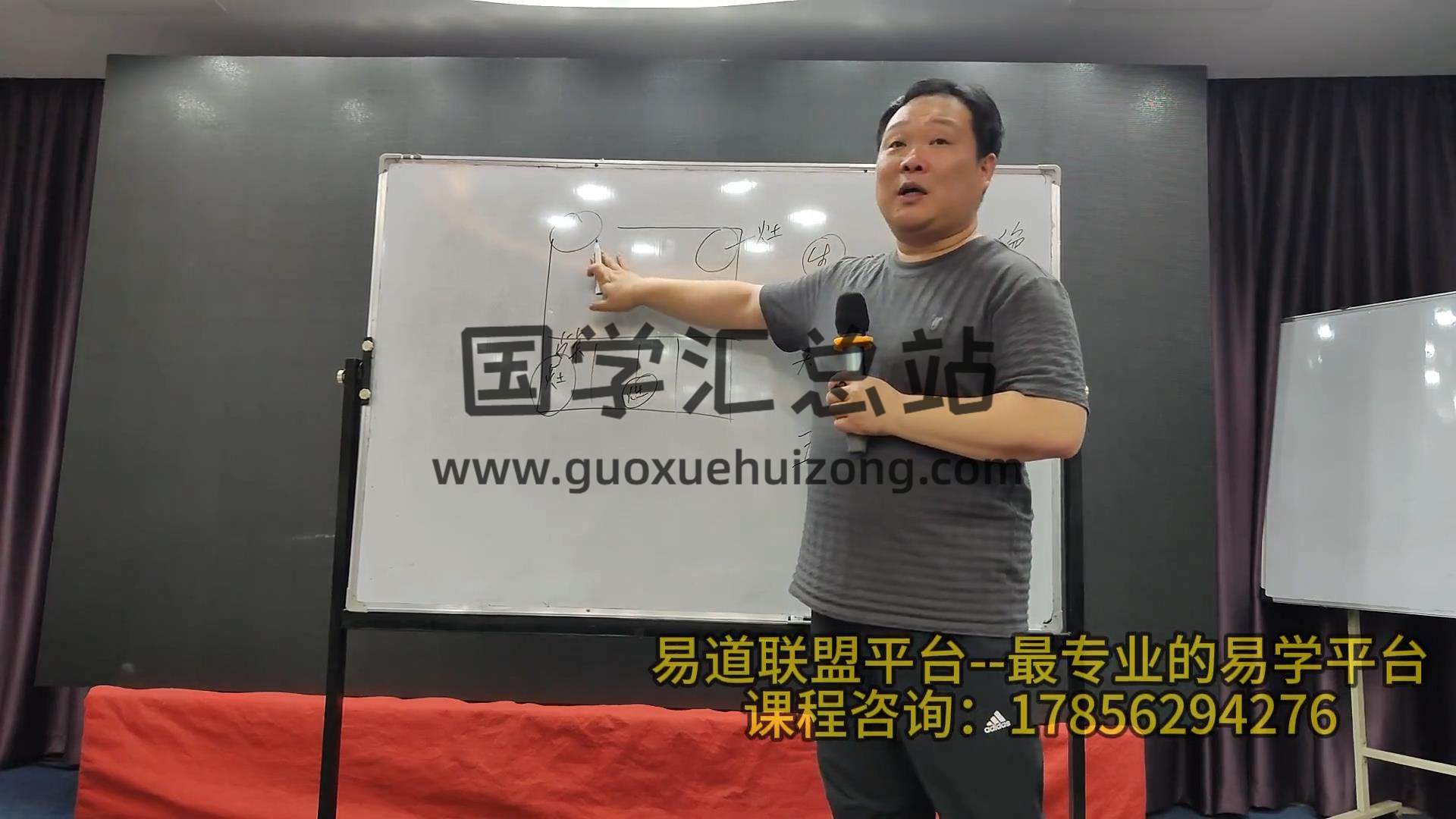 冯浩刚《2024年6月真传八宅风水面授班》17集视频约15小时 风水堪舆 第2张