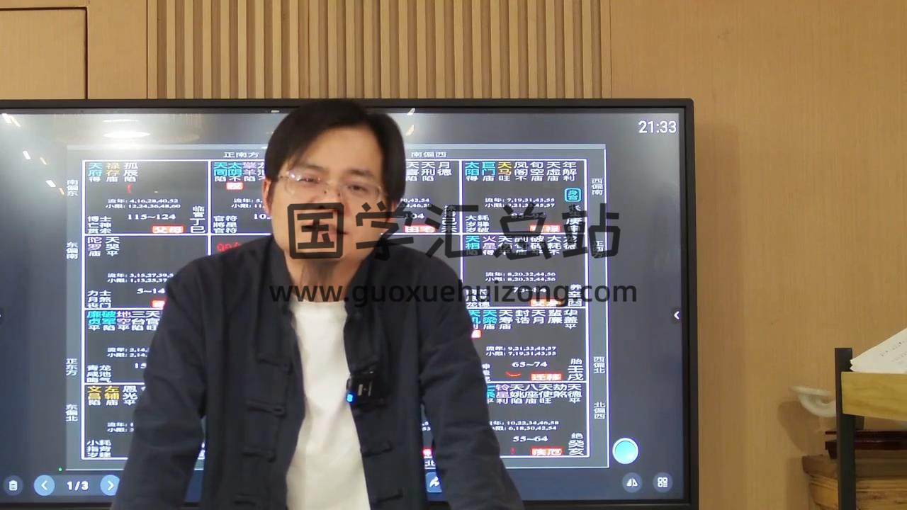 高老师《实战紫微批盘》13集视频约11小时 紫微斗数 第2张