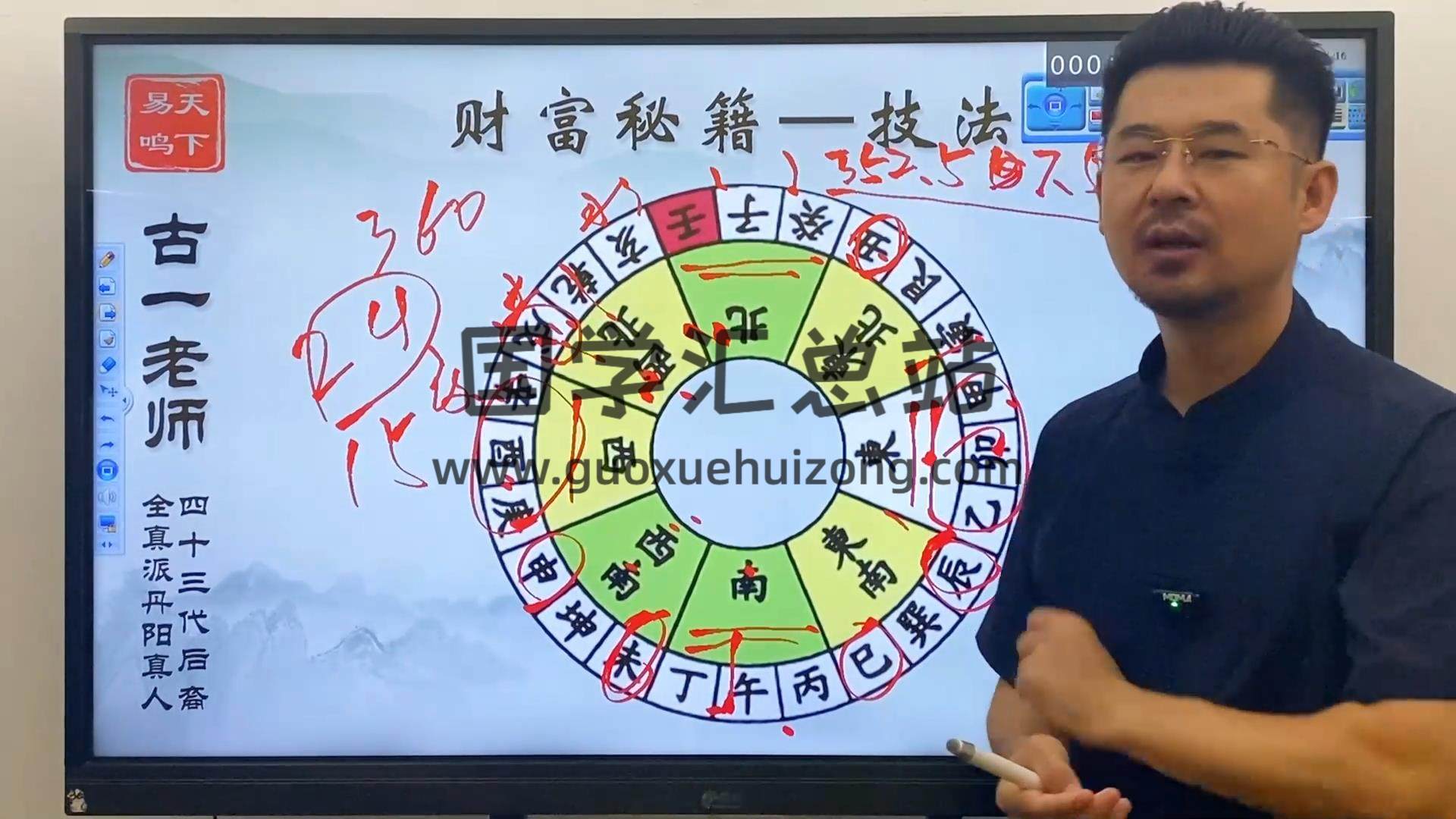 古一《财富秘法》17集视频约2小时 道法符咒 第2张