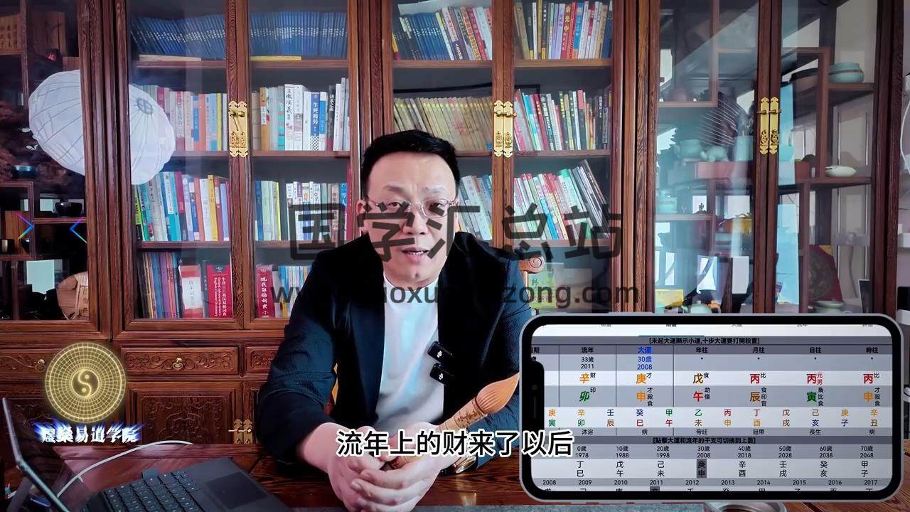 韩信一《道门内部八字一二三卷》63集视频约8小时 四柱八字 第2张