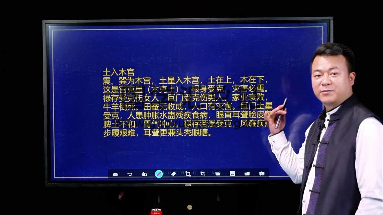合呈《古法八宅专家班》11集视频约2.5小时 风水堪舆 第2张