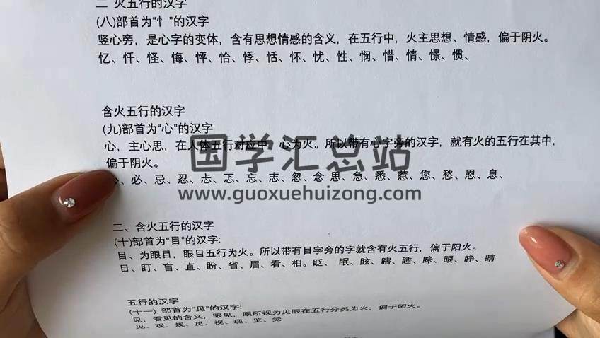 坤拓《姓名预测学》30集视频约8.5小时 姓名测字 第2张