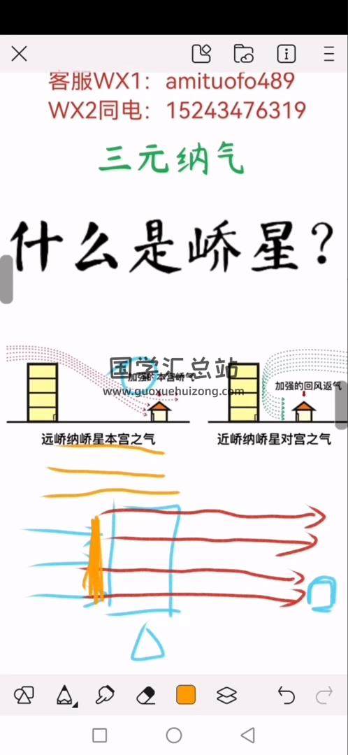 了凡《三元纳气风水》25集视频约10小时 风水堪舆 第2张