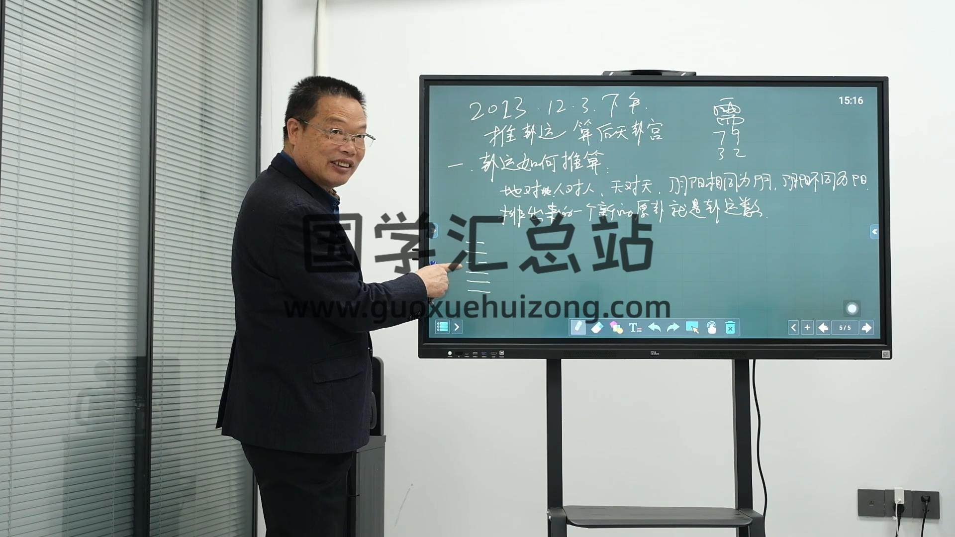 李丰成《易经择日大讲堂》27集视频约8小时 择日天文 第2张