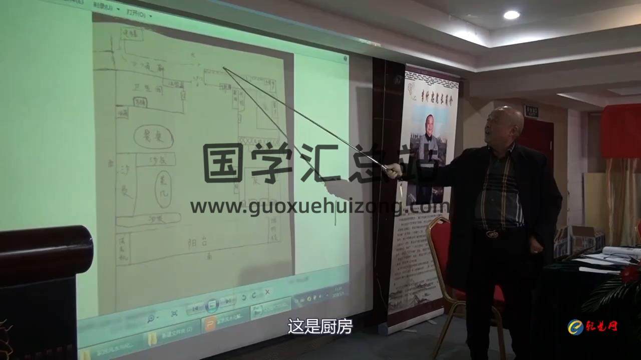 李计忠2017年12月家居风水与化解班视频约3小时 风水堪舆 第2张