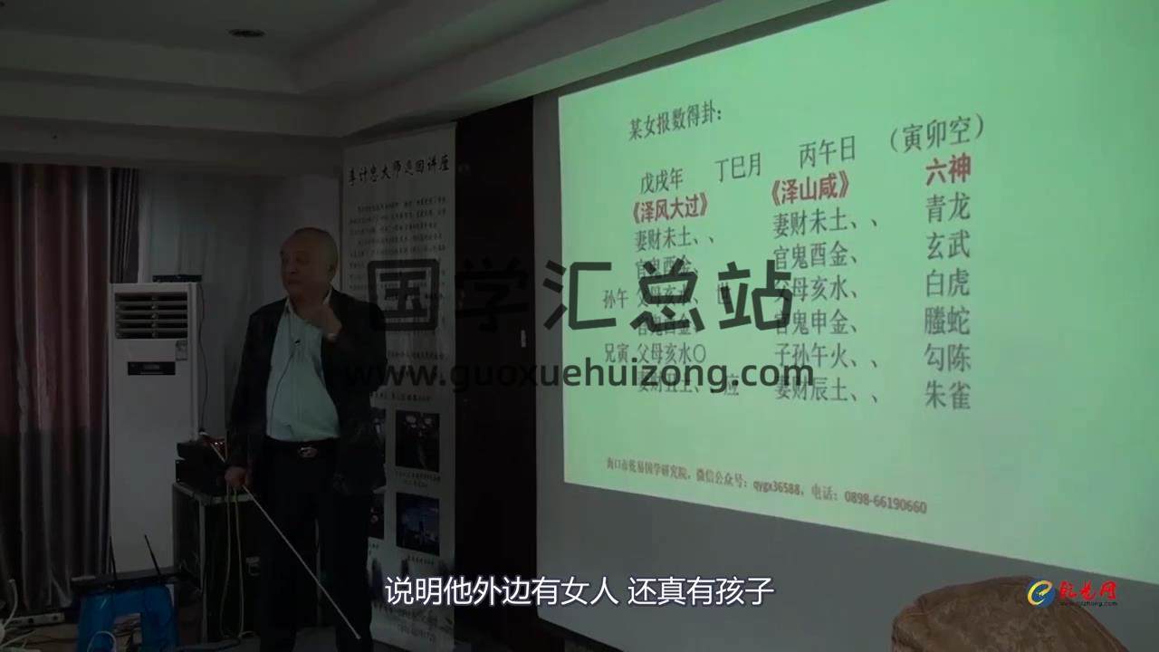 李计忠-2018年5月六爻断婚姻、财运班视频22集视频约5.5小时 六爻 第2张