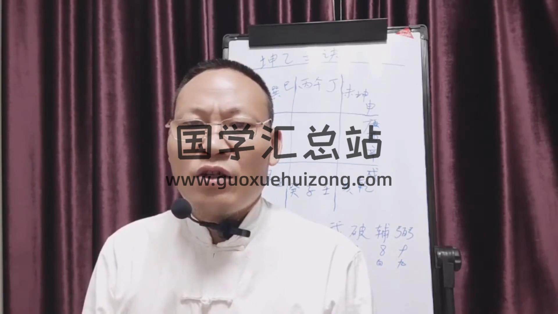 李垣儒《紫玄风水青囊经》9集视频约4.5小时 风水堪舆 第2张