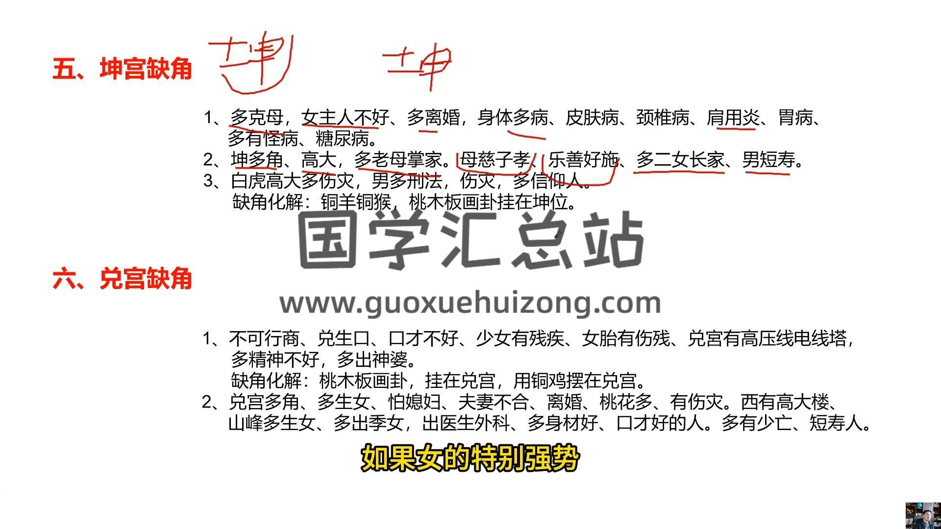 林煜《阳宅风水环境学》35集视频约5小时 风水堪舆 第2张