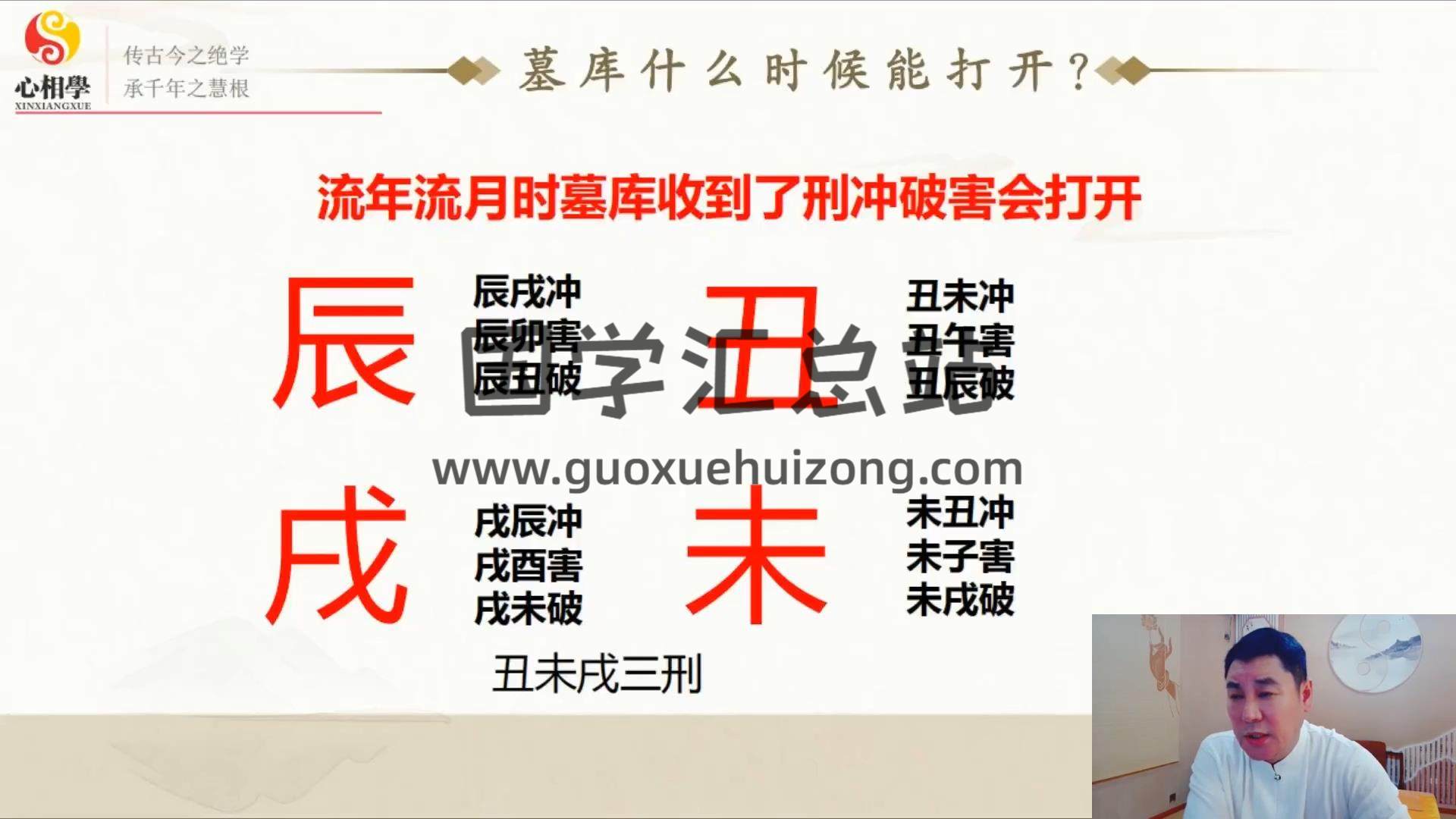 刘丰硕《心相学弟子专享辅导班》38集视频约80小时 手相面相 第2张