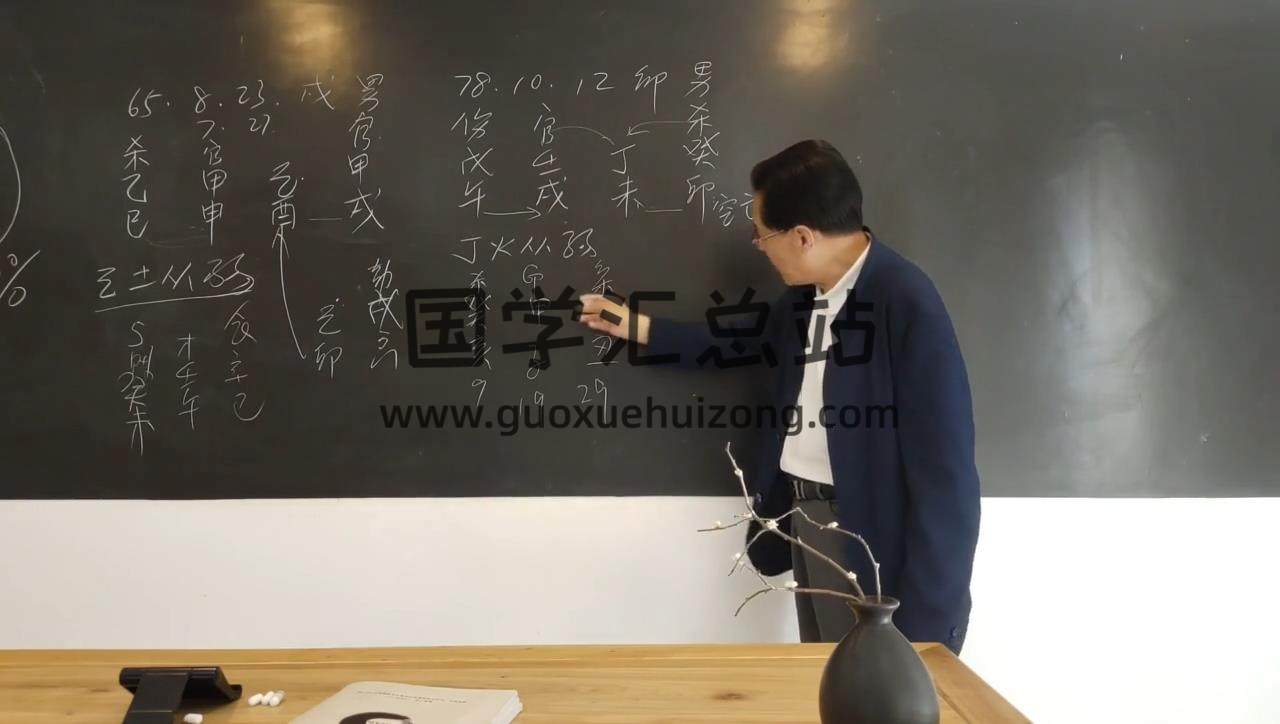刘瀚声《四柱八字》25集视频约7.5小时 四柱八字 第2张