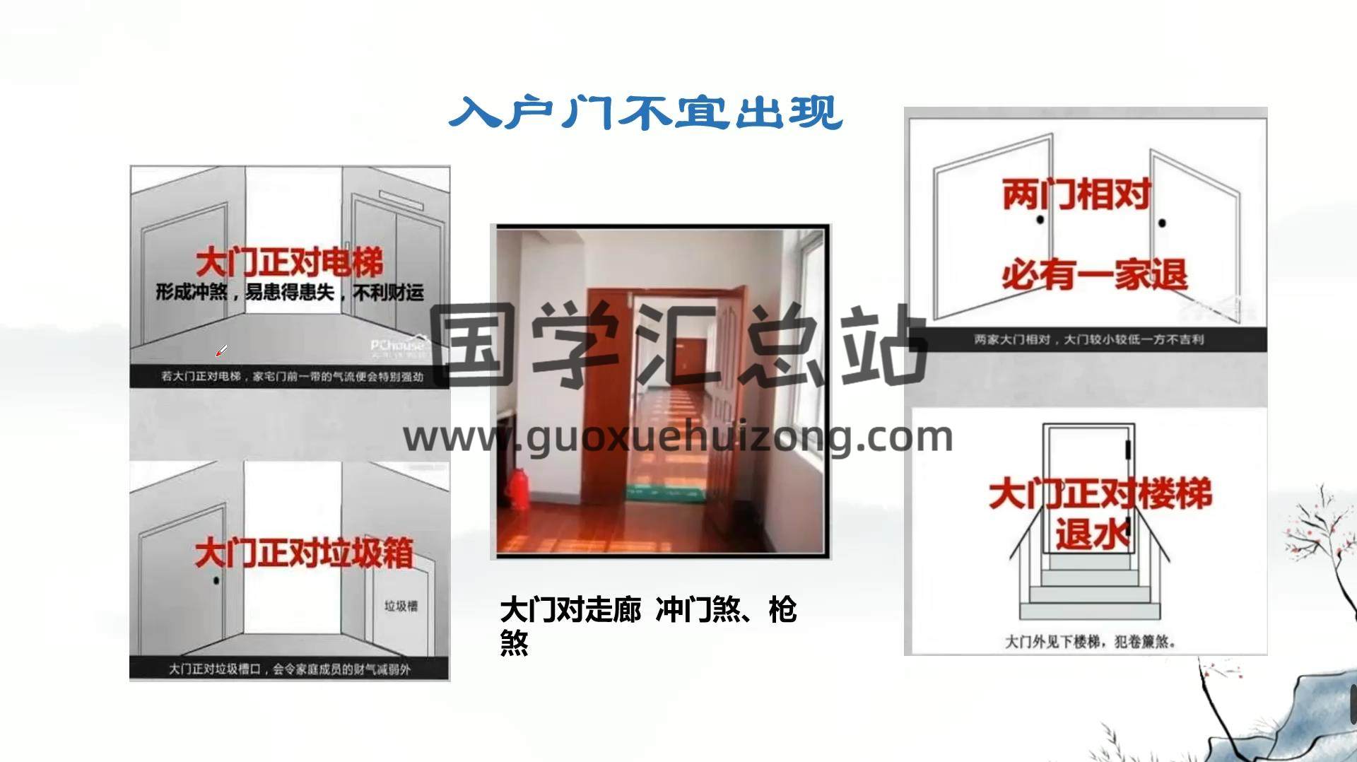 刘朗毓《三风三水风生水起》55集视频约13.5小时 风水堪舆 第2张