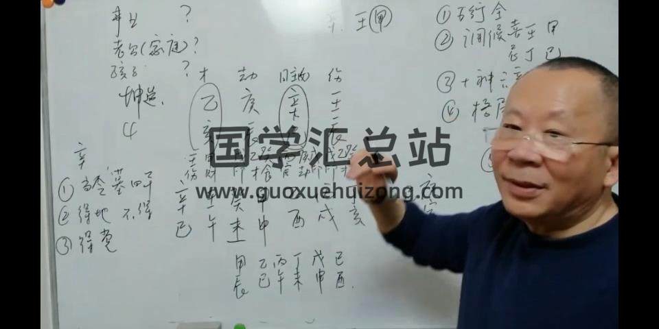 陆健华《八字第十九期课程》19集视频约48小时 四柱八字 第2张