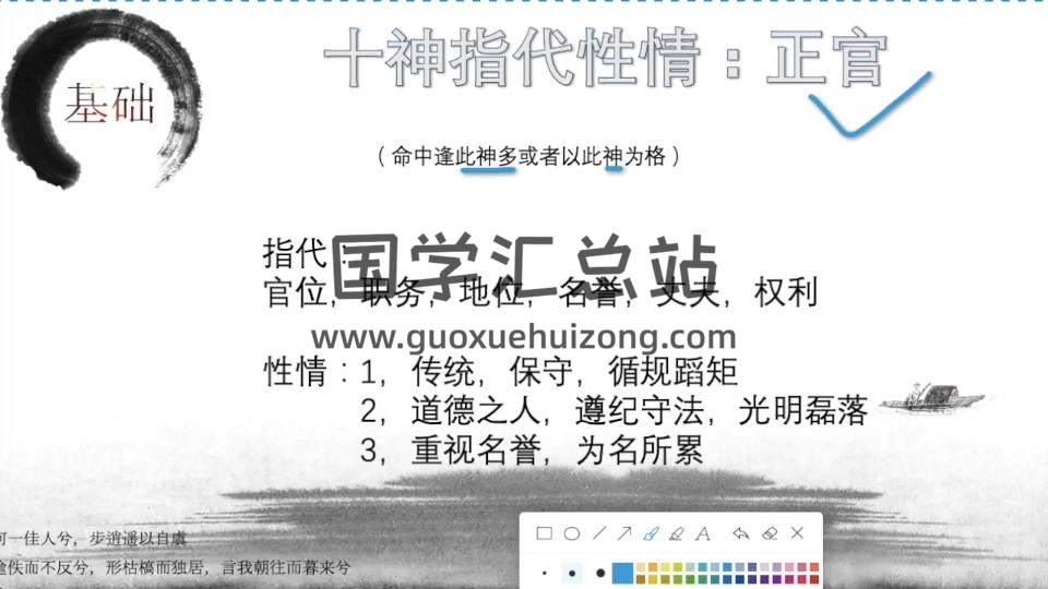 罗云广《直精品八字课程》21集视频约6小时 四柱八字 第2张