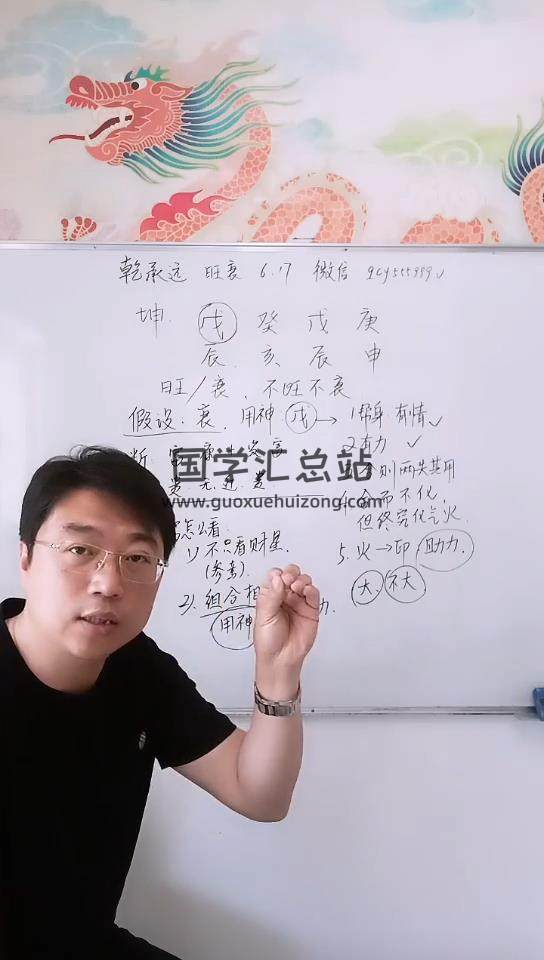 乾承远《八字四期旺衰专栏2024.06》12集视频约11.5小时 四柱八字 第2张