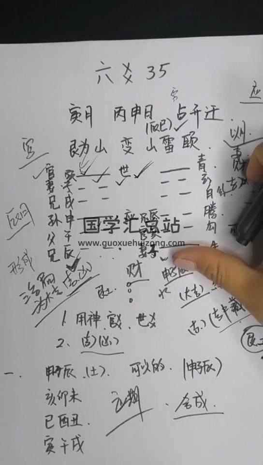 清子《六爻初中高》61集视频约68.5小时 六爻 第2张