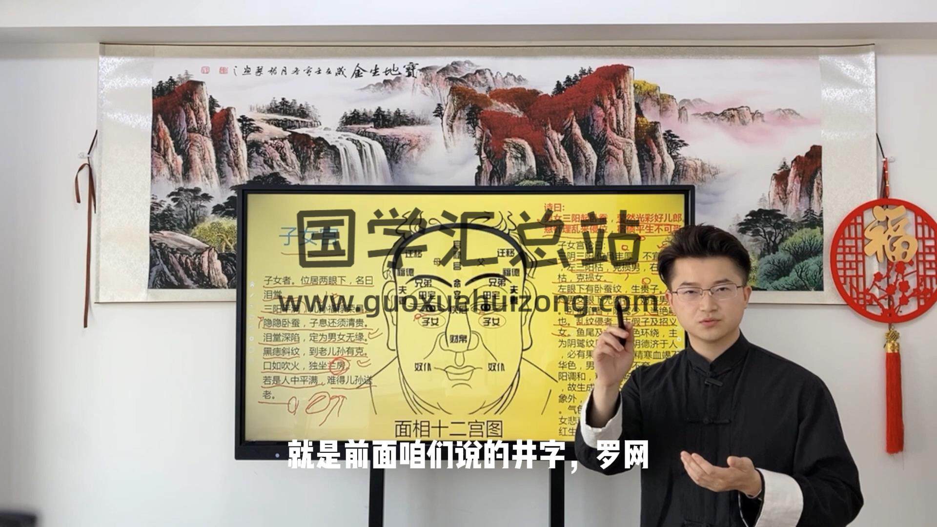 四海《面相十二宫》23集视频约2小时 手相面相 第2张