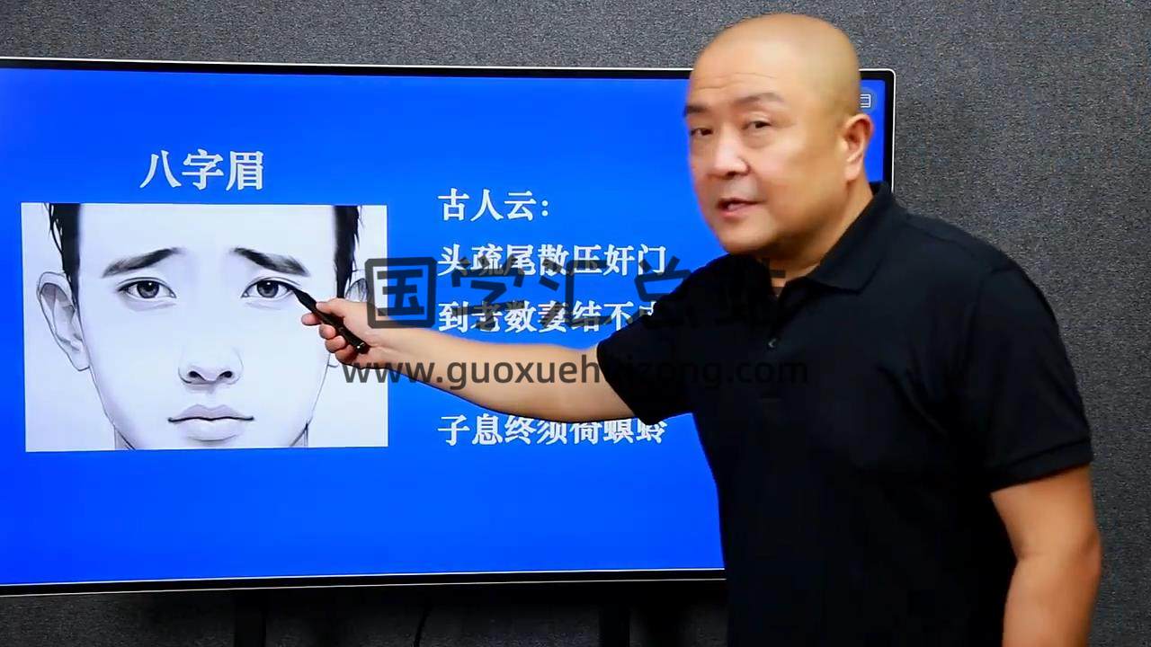 王老师《观相识人》30集视频约17小时 手相面相 第2张