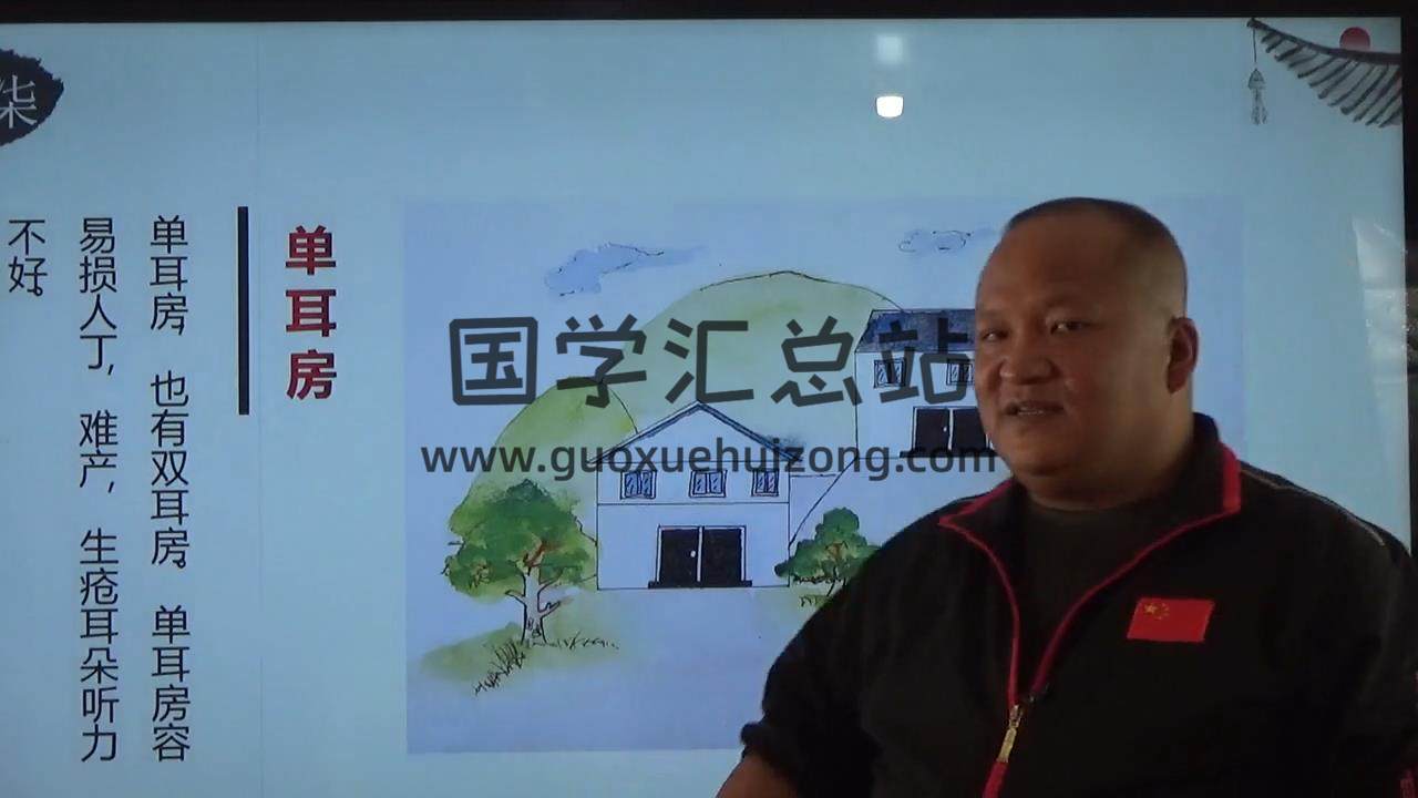 文老师《阳宅风水》75集视频约17.5小时 风水堪舆 第2张
