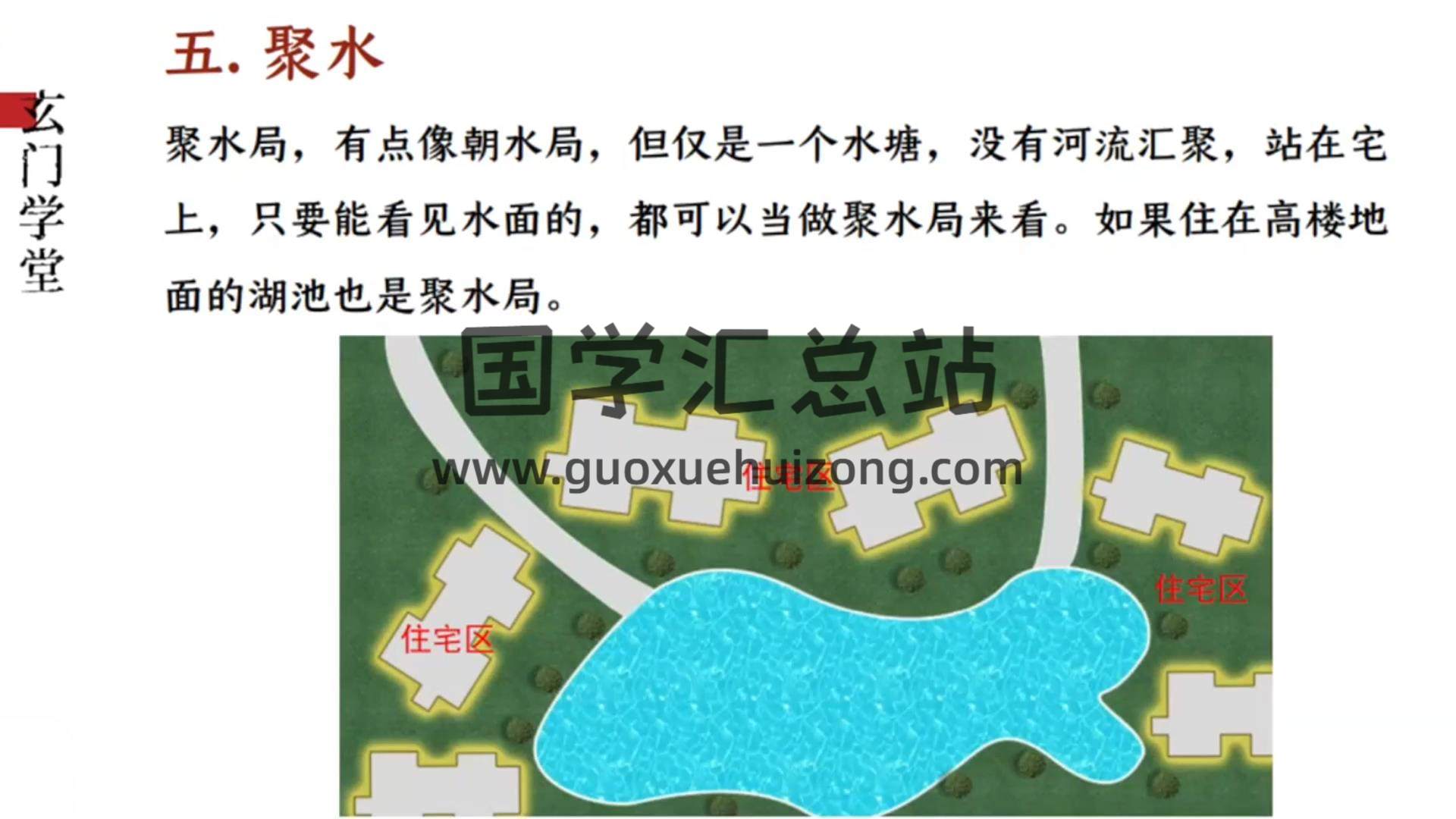 小佳《风水专业课》18集视频约5小时 风水堪舆 第2张