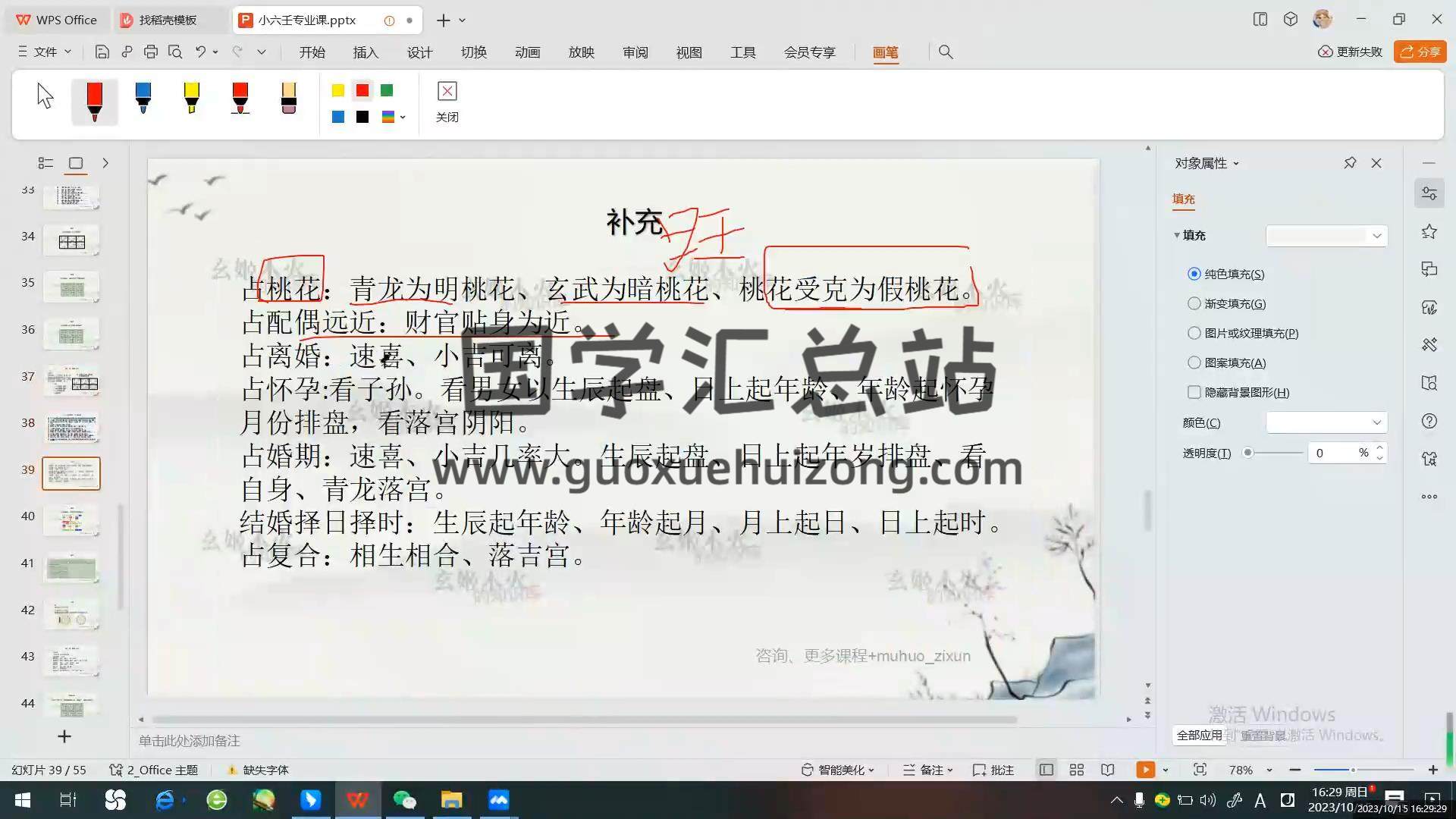 艺宁《小六壬专业课》12集视频9.5小时 六壬 第2张