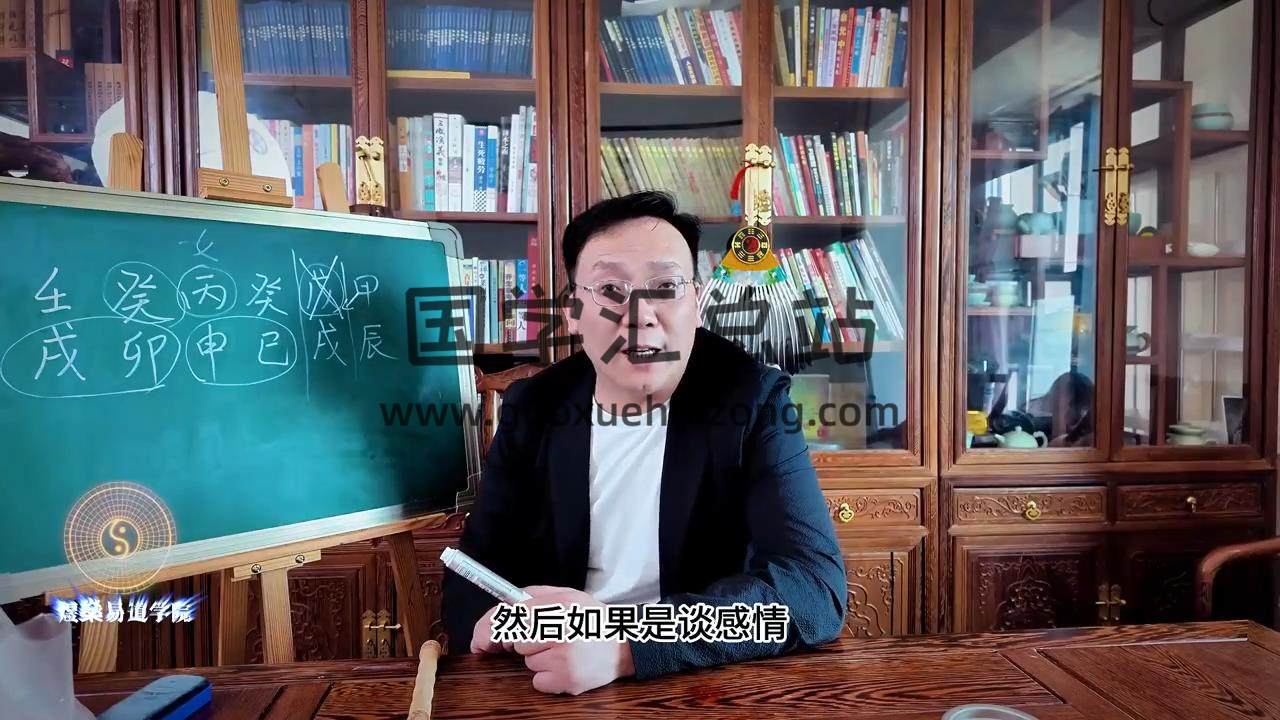 煜燊《简通八字》25集视频约5.5小时 四柱八字 第2张