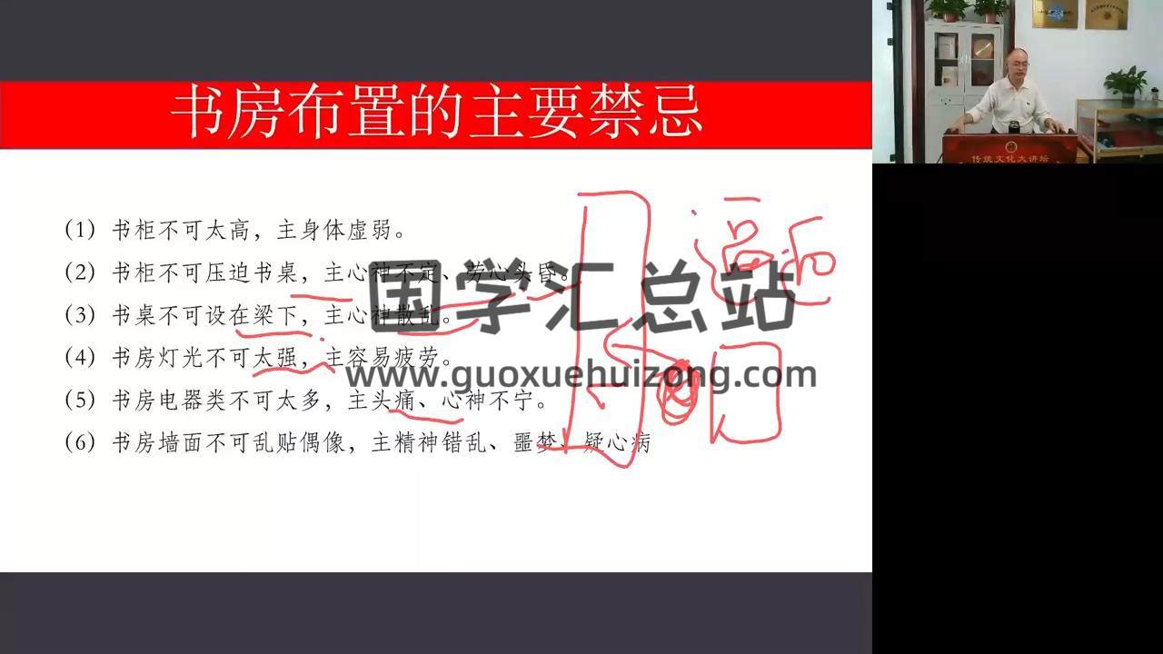 张春峰《单体风水课程》86集视频约46.5小时 风水堪舆 第2张