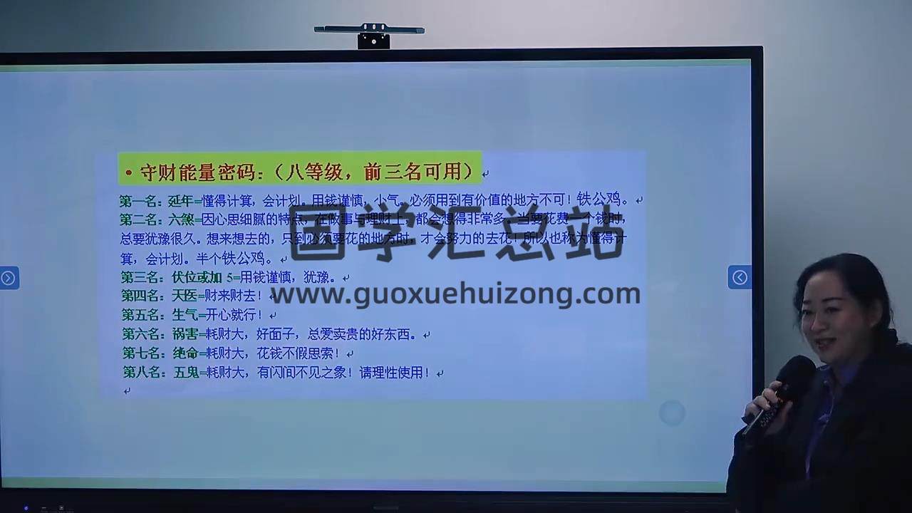 黎荔 数字易经《数字天机传承课》视频5集约16小时 术数其他 第2张