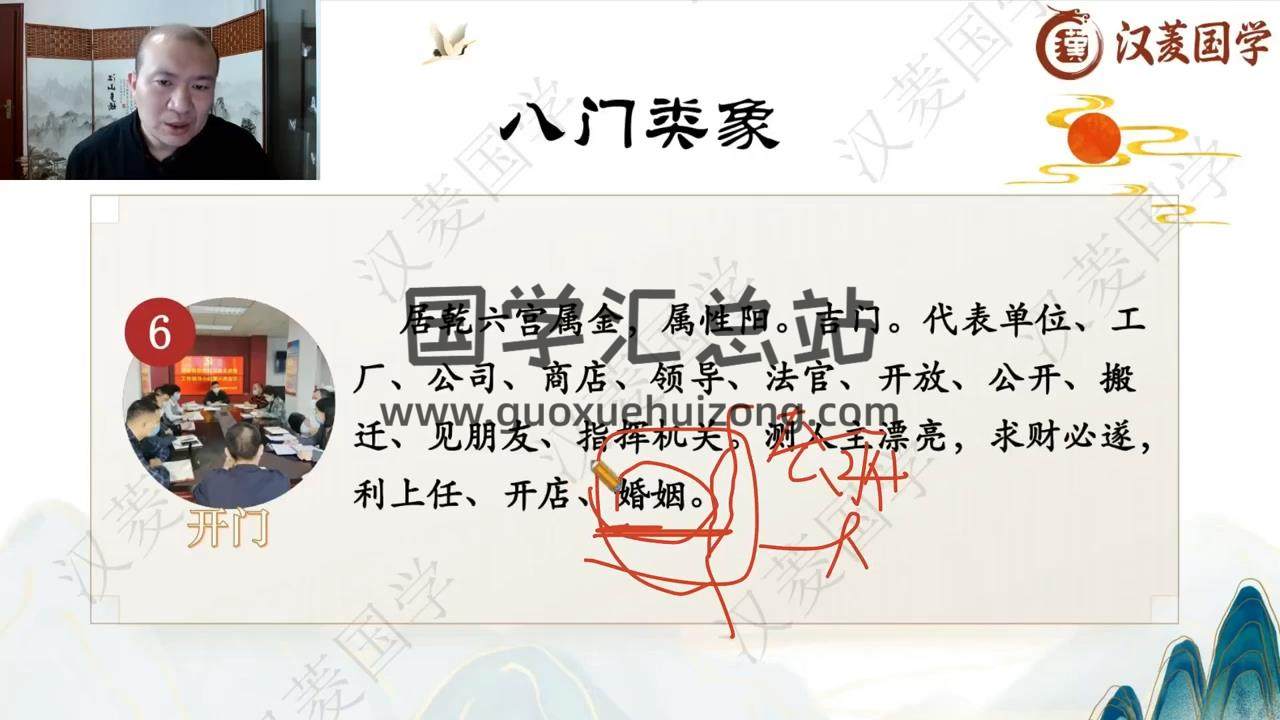 善霖先生奇门遁甲传承班视频31集约23小时及资料 奇门遁甲 第2张