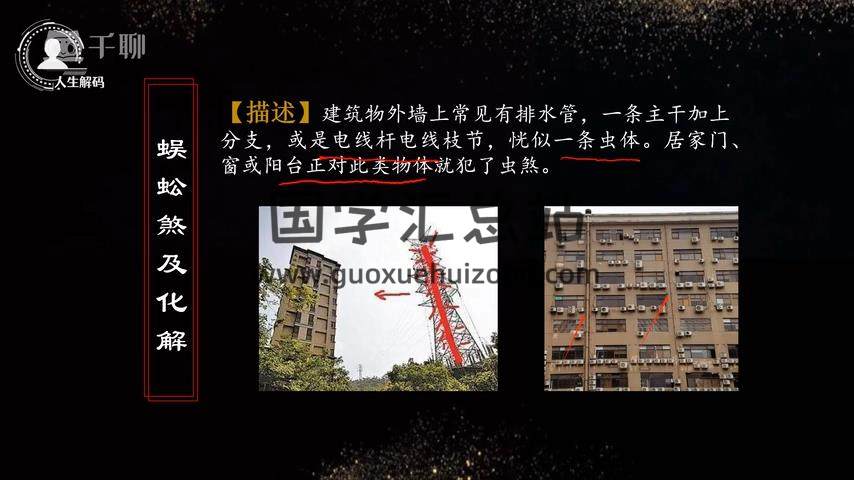 无咎老师《大众环境实战课》视频12集约5小时 风水堪舆 第2张