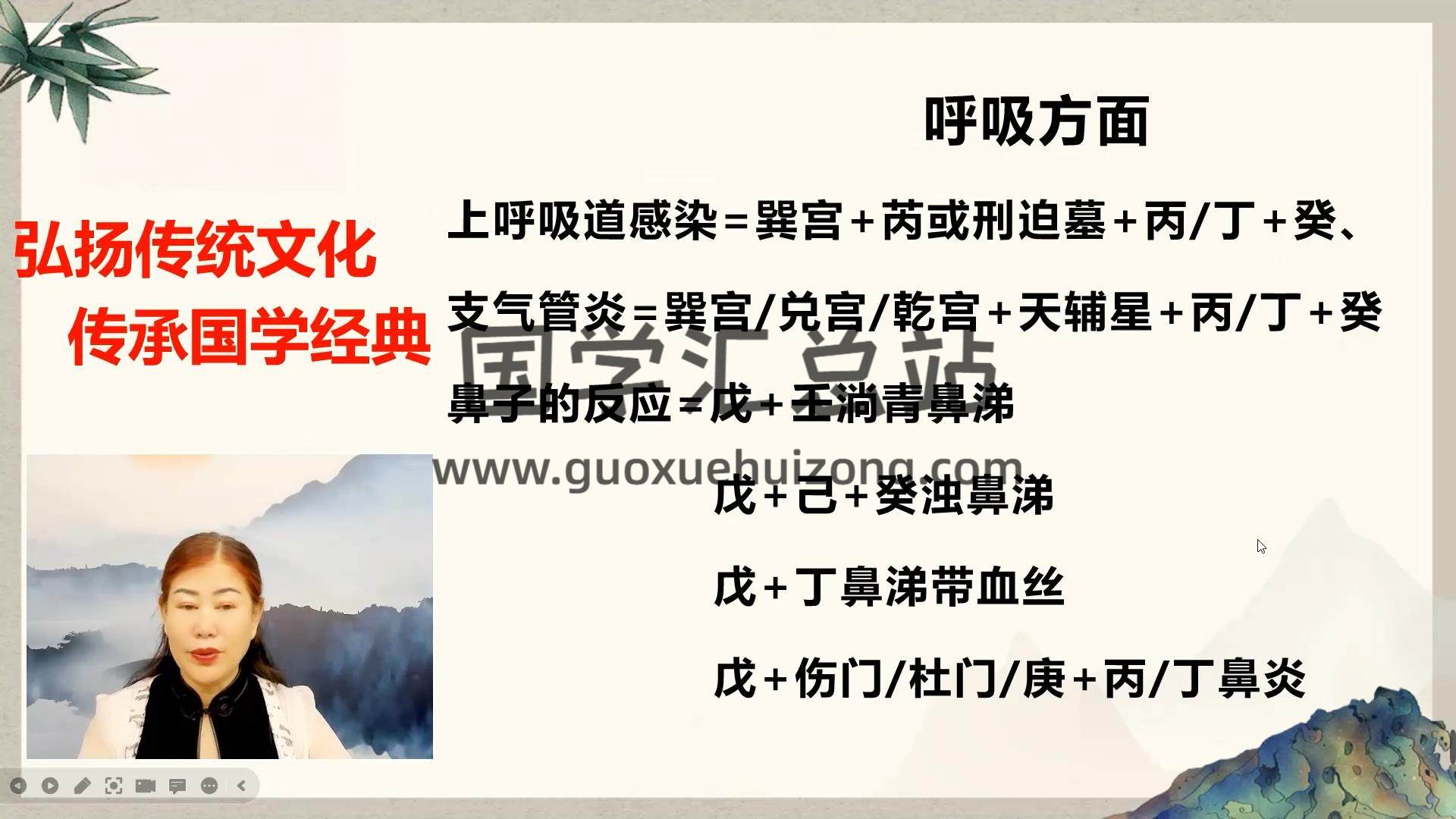 怡然老师《奇门遁甲传承班》74集约38.5小时 奇门遁甲 第2张
