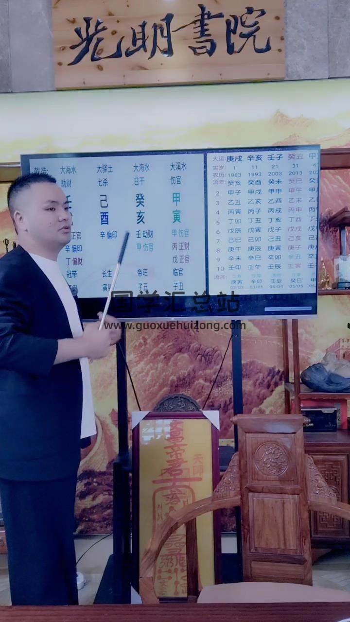 德啸老师《十神高阶思维2-引动》视频2集约3小时 四柱八字 第2张