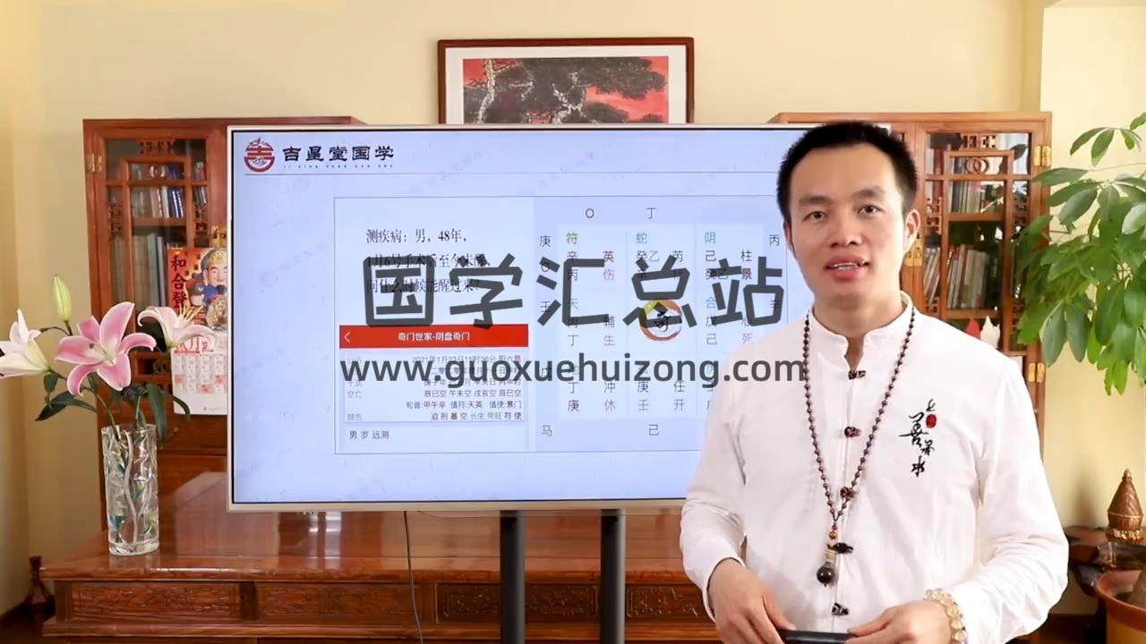 冯楷竣《奇门遁甲》进阶班38集 奇门遁甲 第2张