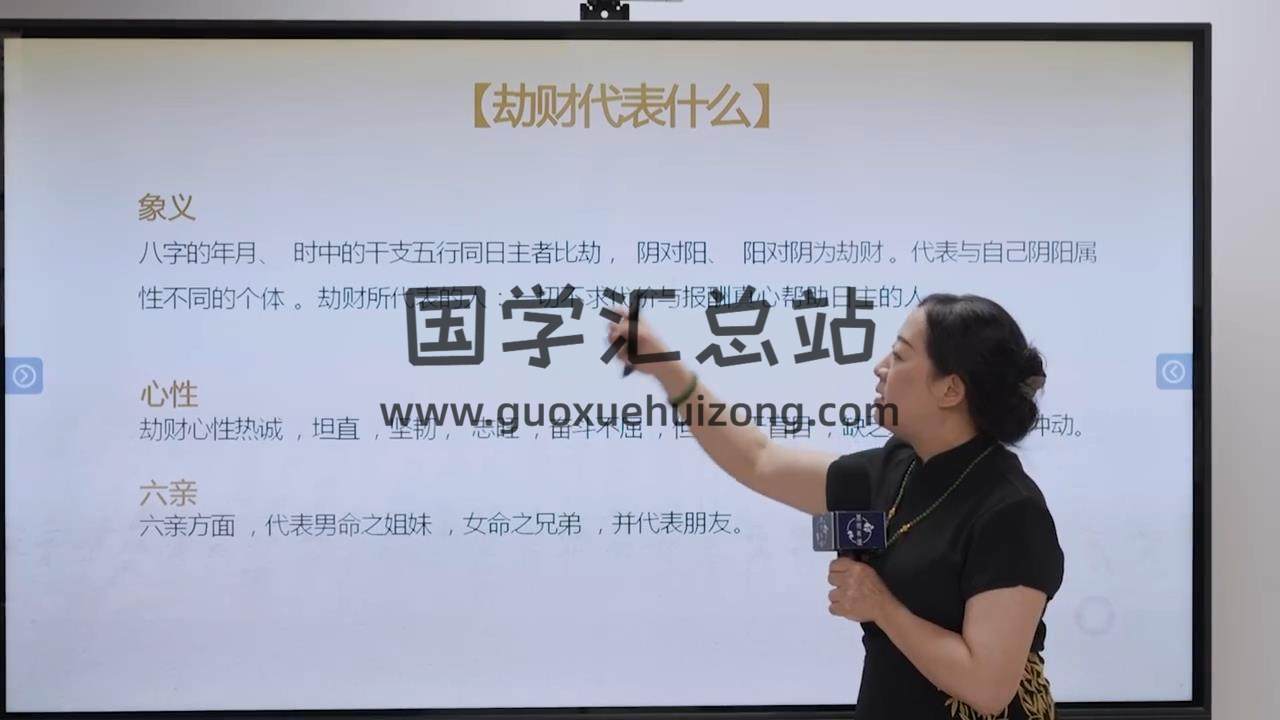 黎荔《八字命理》传承班视频22集 四柱八字 第2张