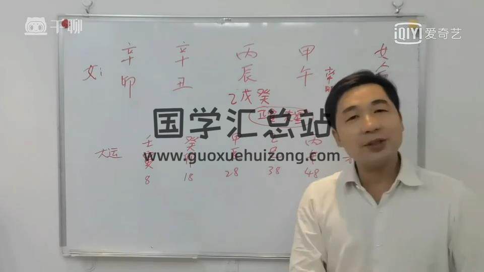 刘世杰盲派弟子班第2期（刘世杰《祖传盲派弟子班》铁口直断56集） 四柱八字 第2张