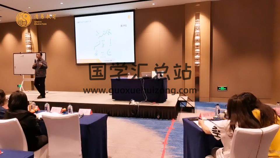 幺学声2020年11月风水班（厦门） 风水堪舆 第2张