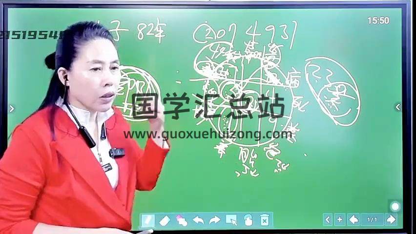 张敬平《一掌经精英班》77集视频 占卜预测 第2张